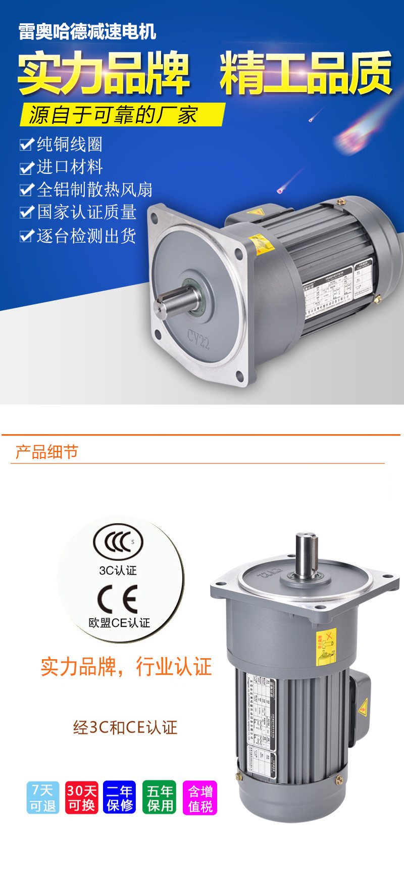 減速電機(jī)