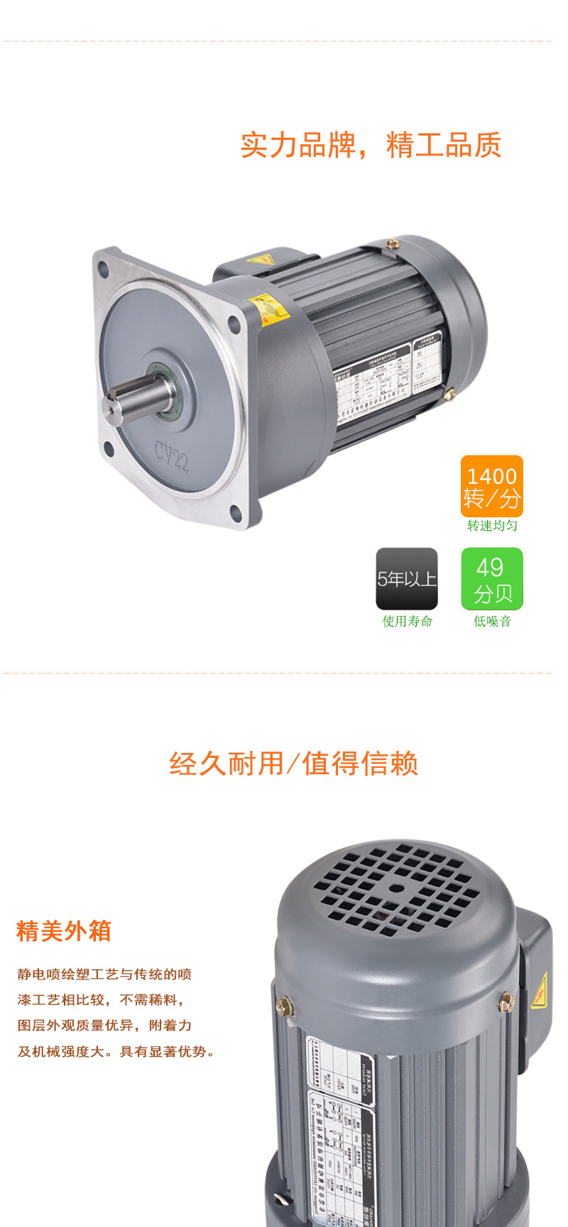 減速電機(jī)