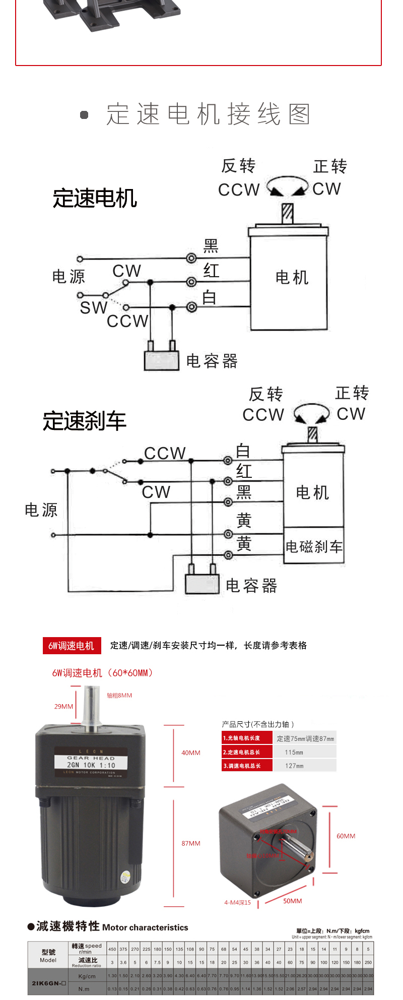 减速电机