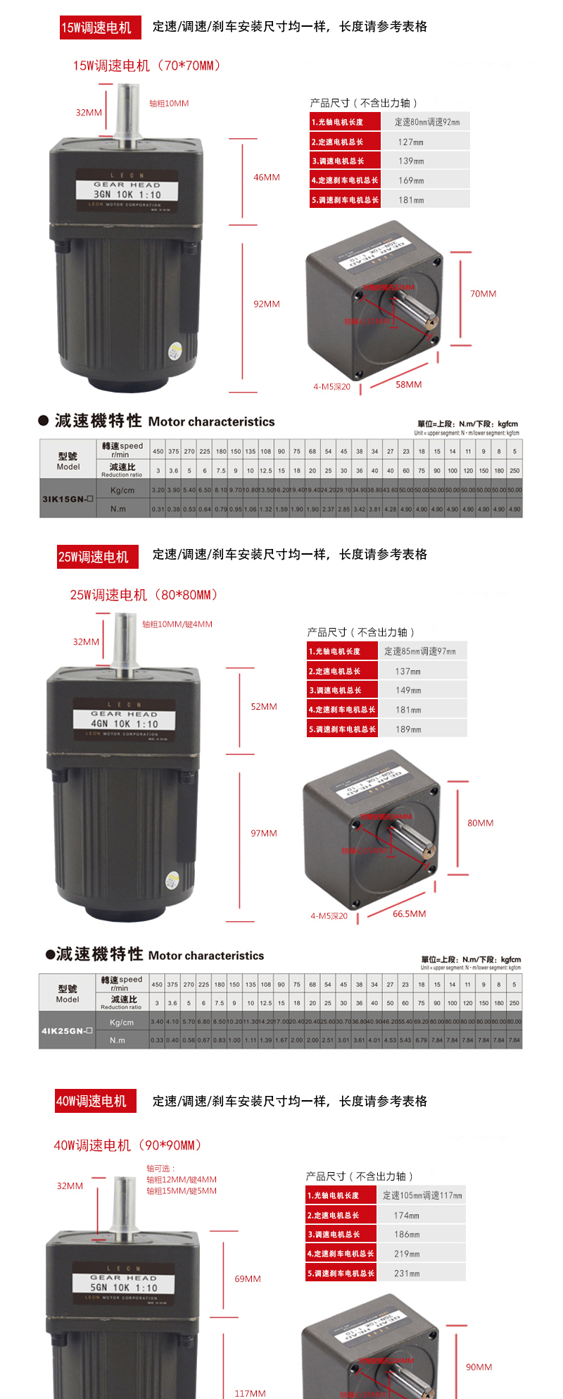 减速电机